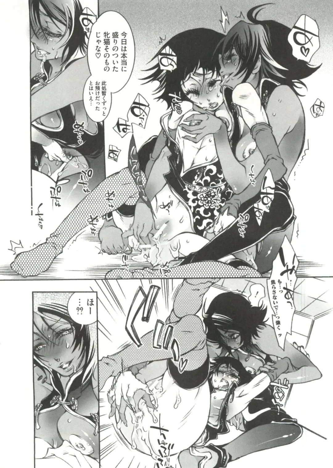 Geki Jump Super Fhentai - Page 140