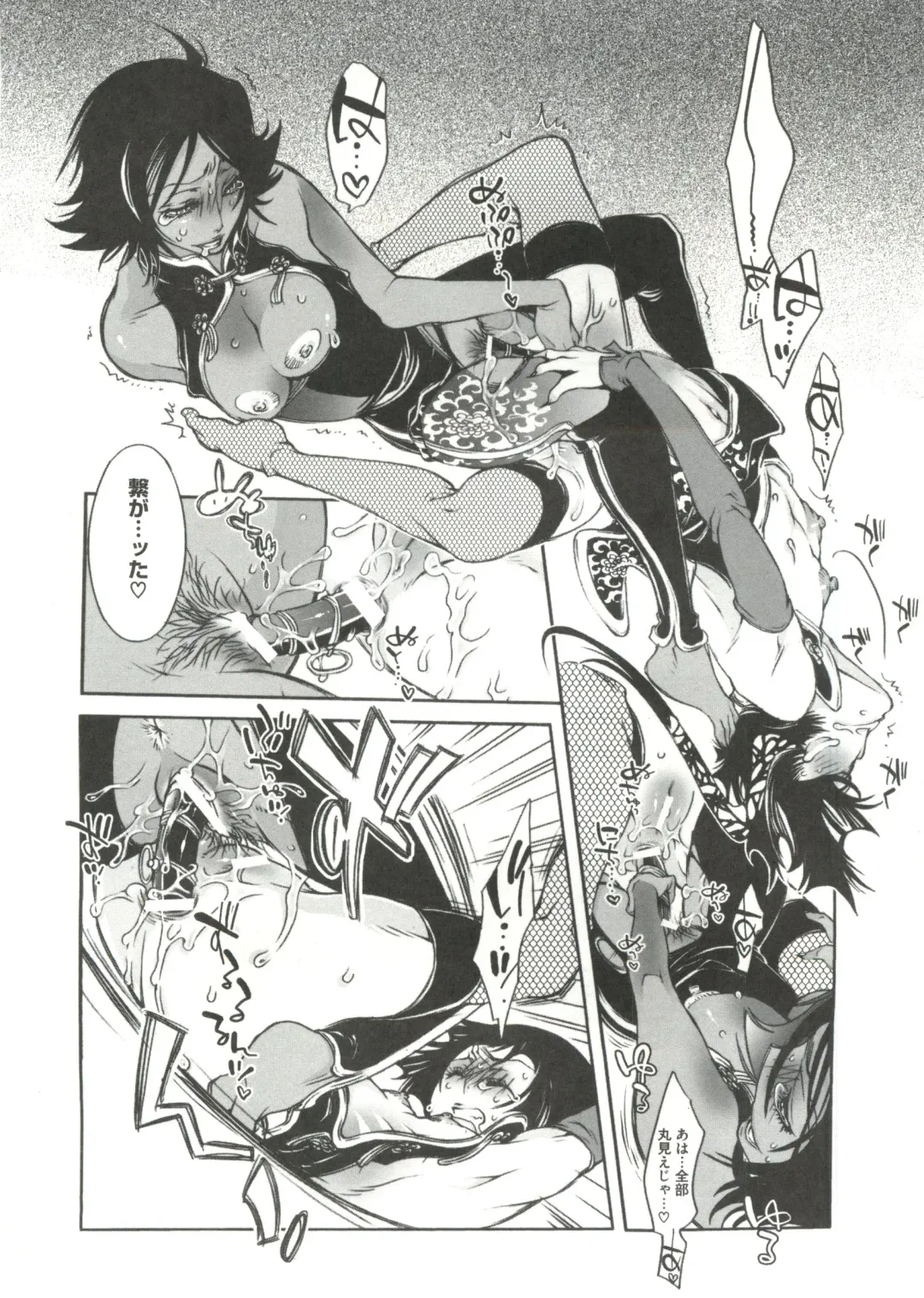 Geki Jump Super Fhentai - Page 144