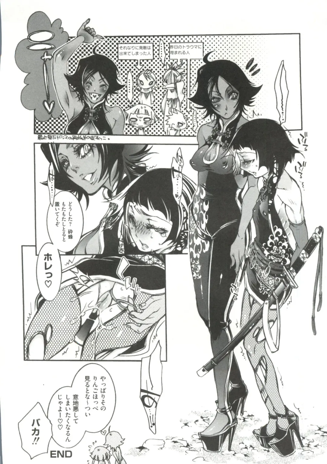 Geki Jump Super Fhentai - Page 148