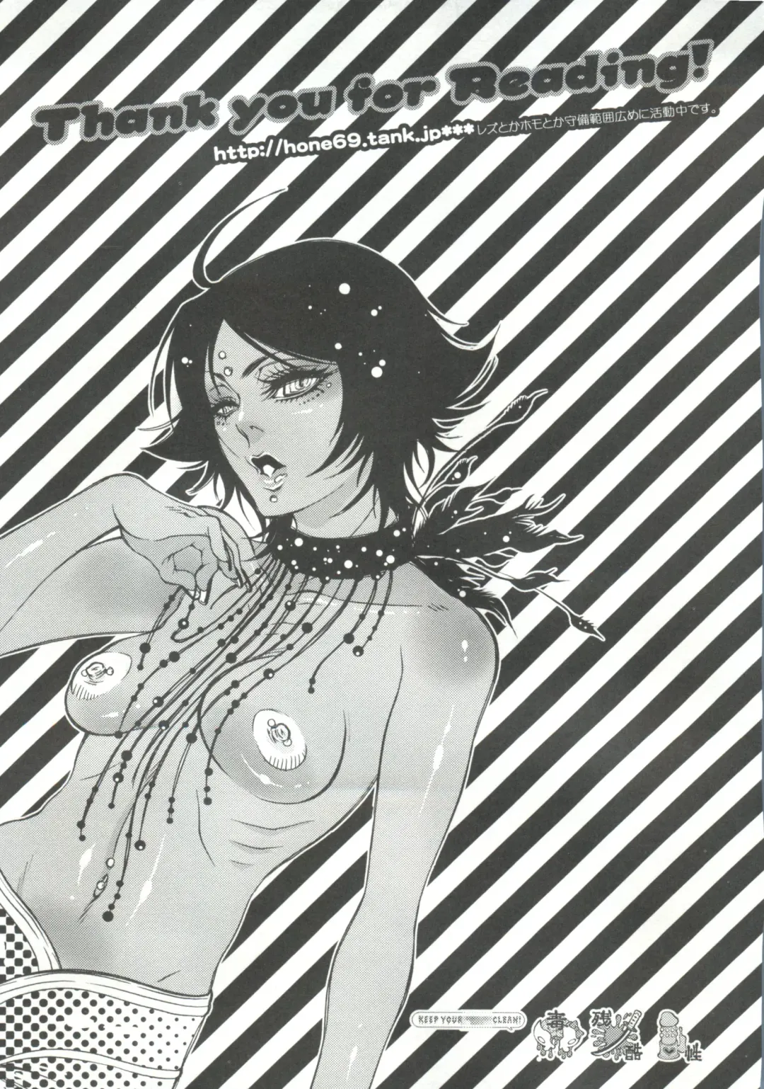 Geki Jump Super Fhentai - Page 149