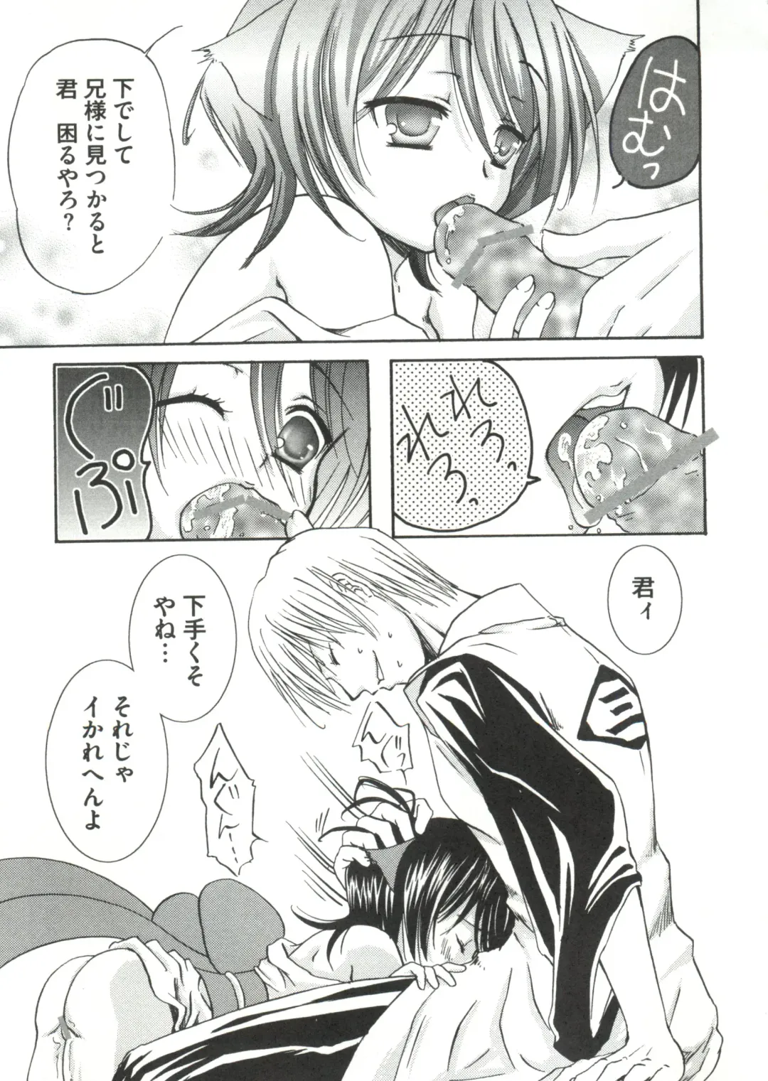 Geki Jump Super Fhentai - Page 15