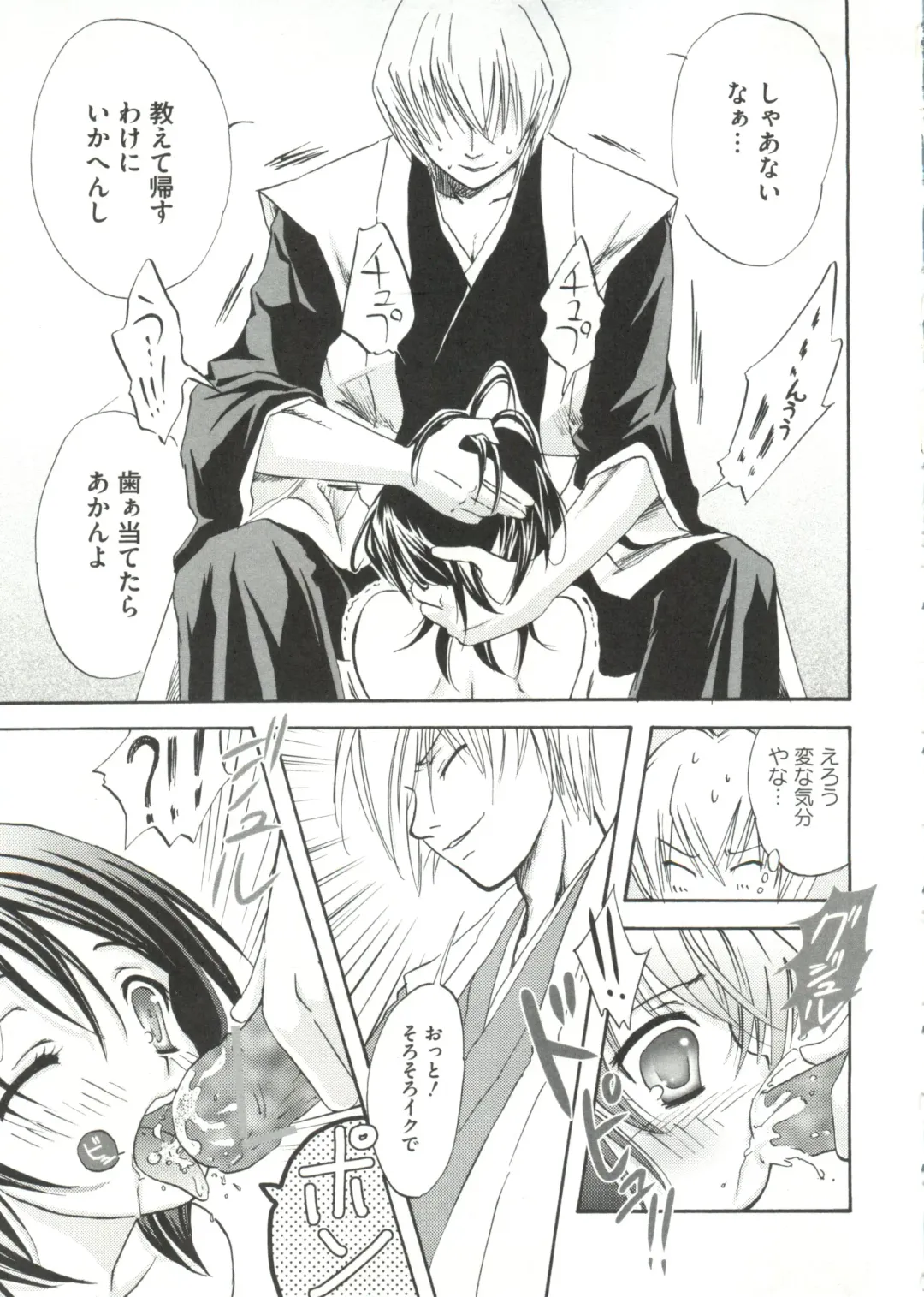 Geki Jump Super Fhentai - Page 17