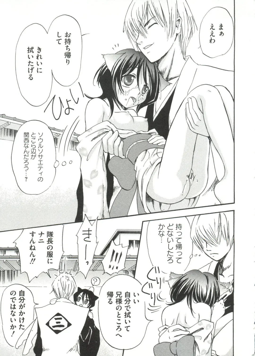 Geki Jump Super Fhentai - Page 19