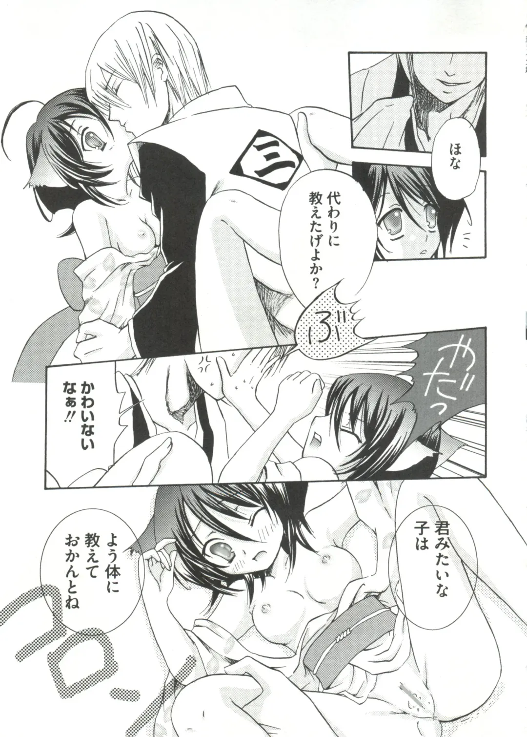 Geki Jump Super Fhentai - Page 21