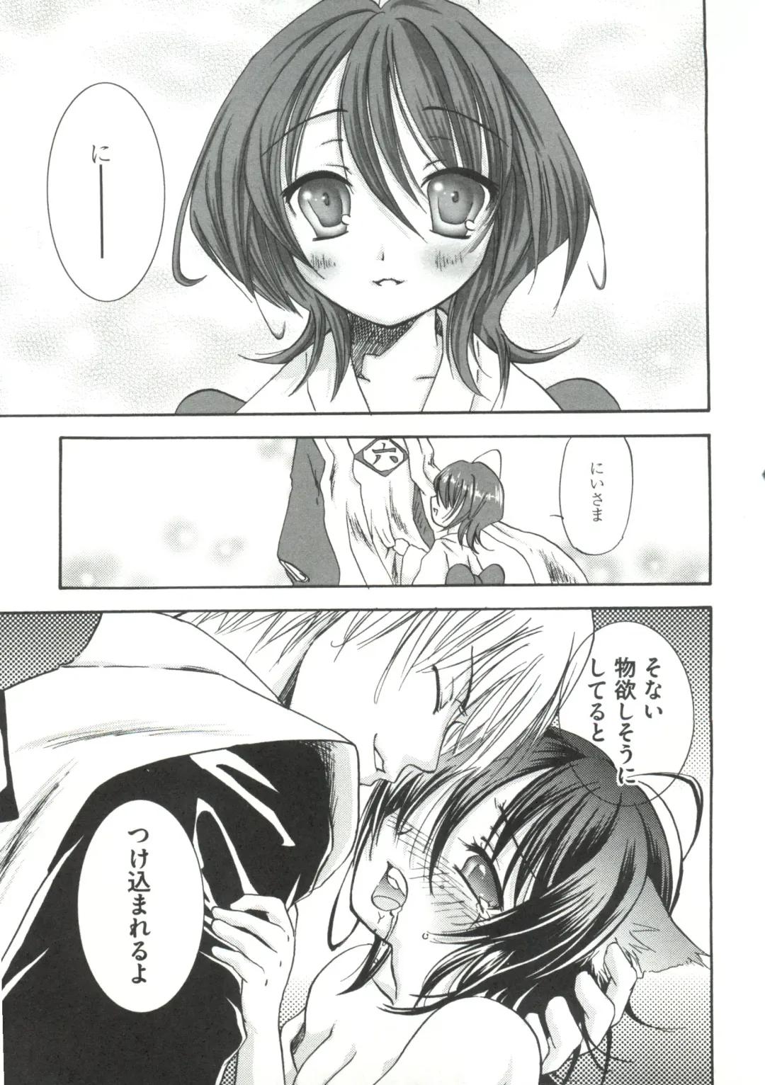 Geki Jump Super Fhentai - Page 27