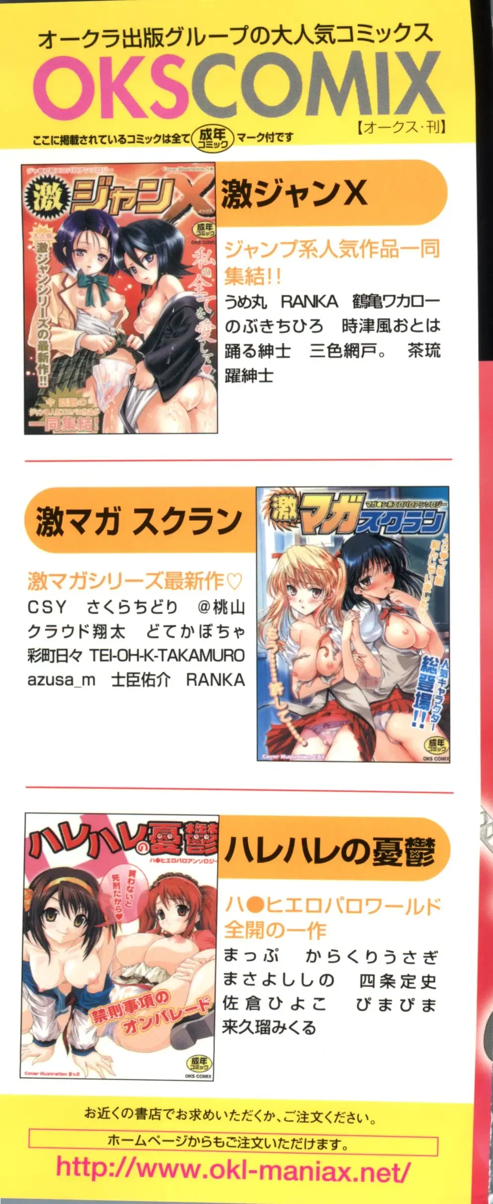 Geki Jump Super Fhentai - Page 3