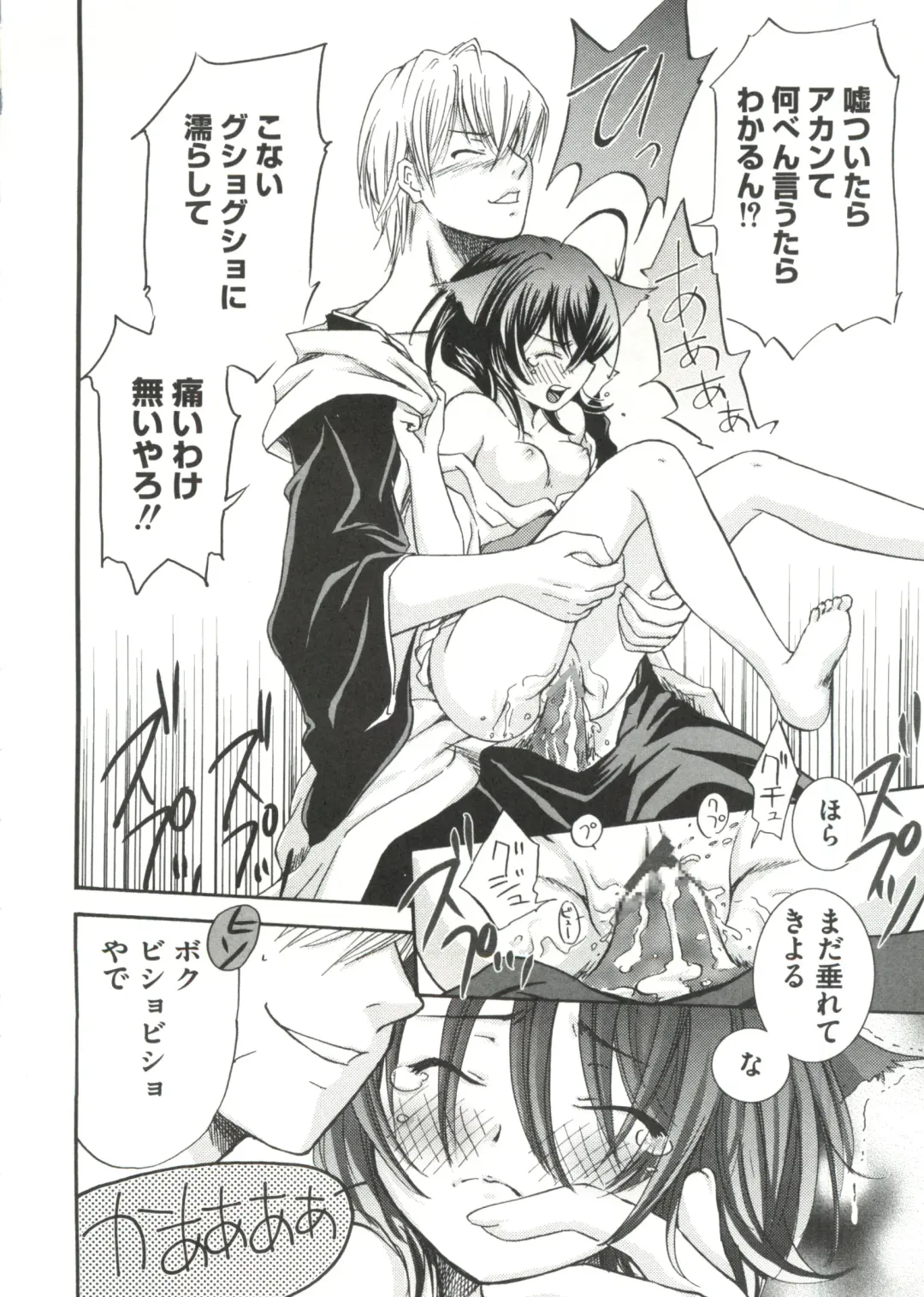 Geki Jump Super Fhentai - Page 30