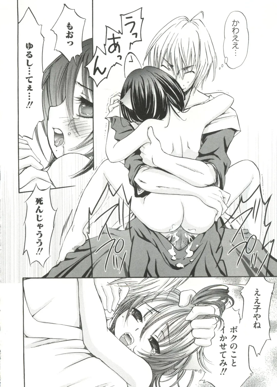 Geki Jump Super Fhentai - Page 36