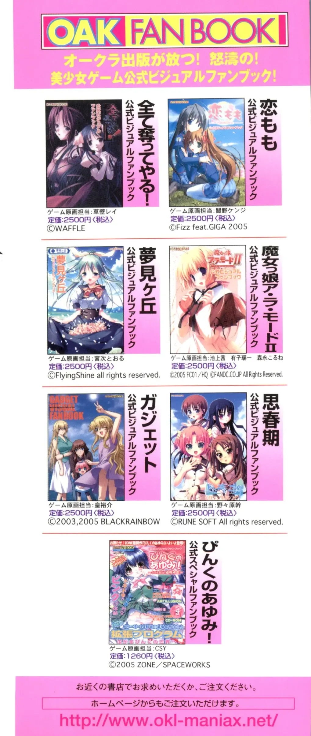 Geki Jump Super Fhentai - Page 4