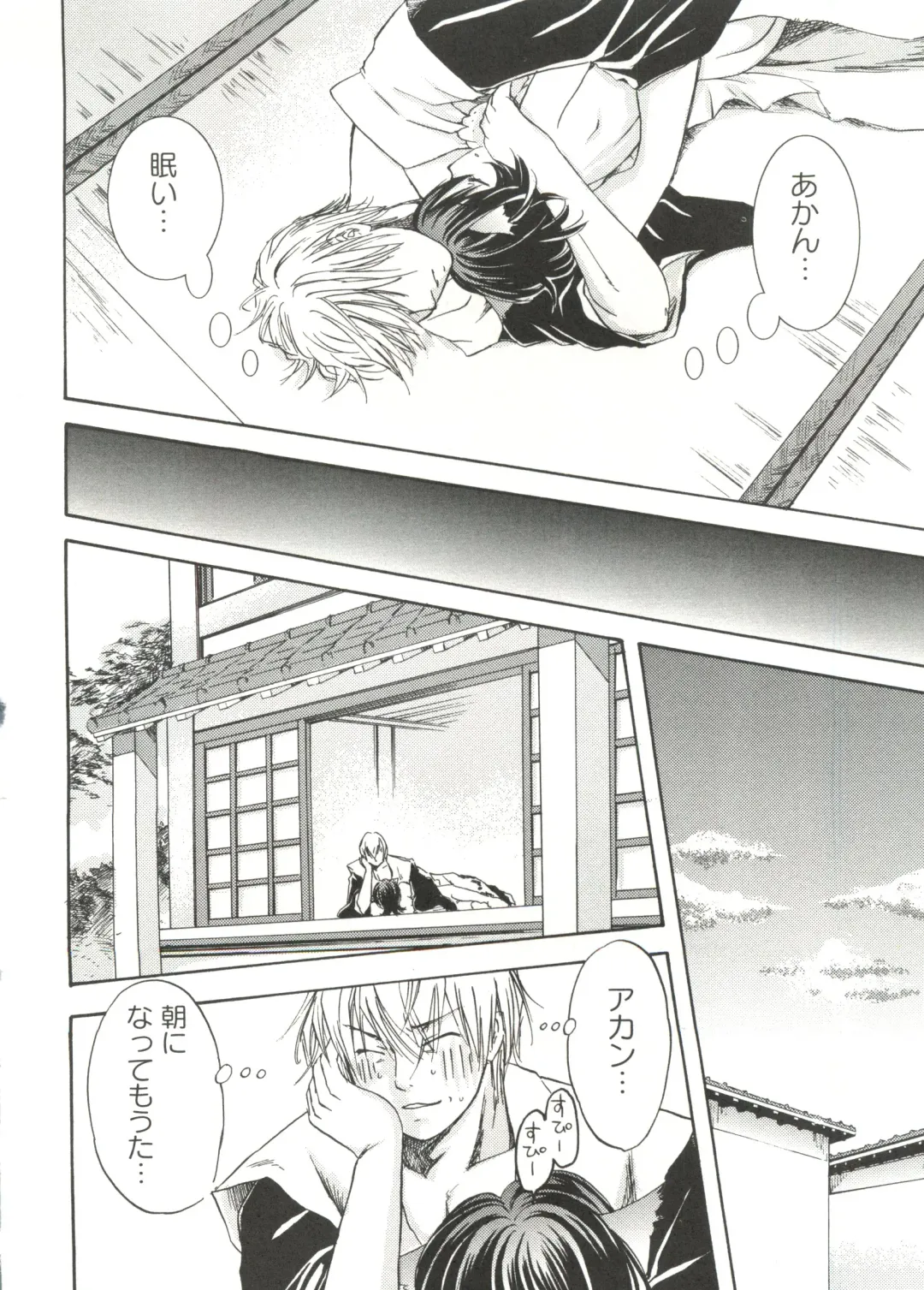 Geki Jump Super Fhentai - Page 40