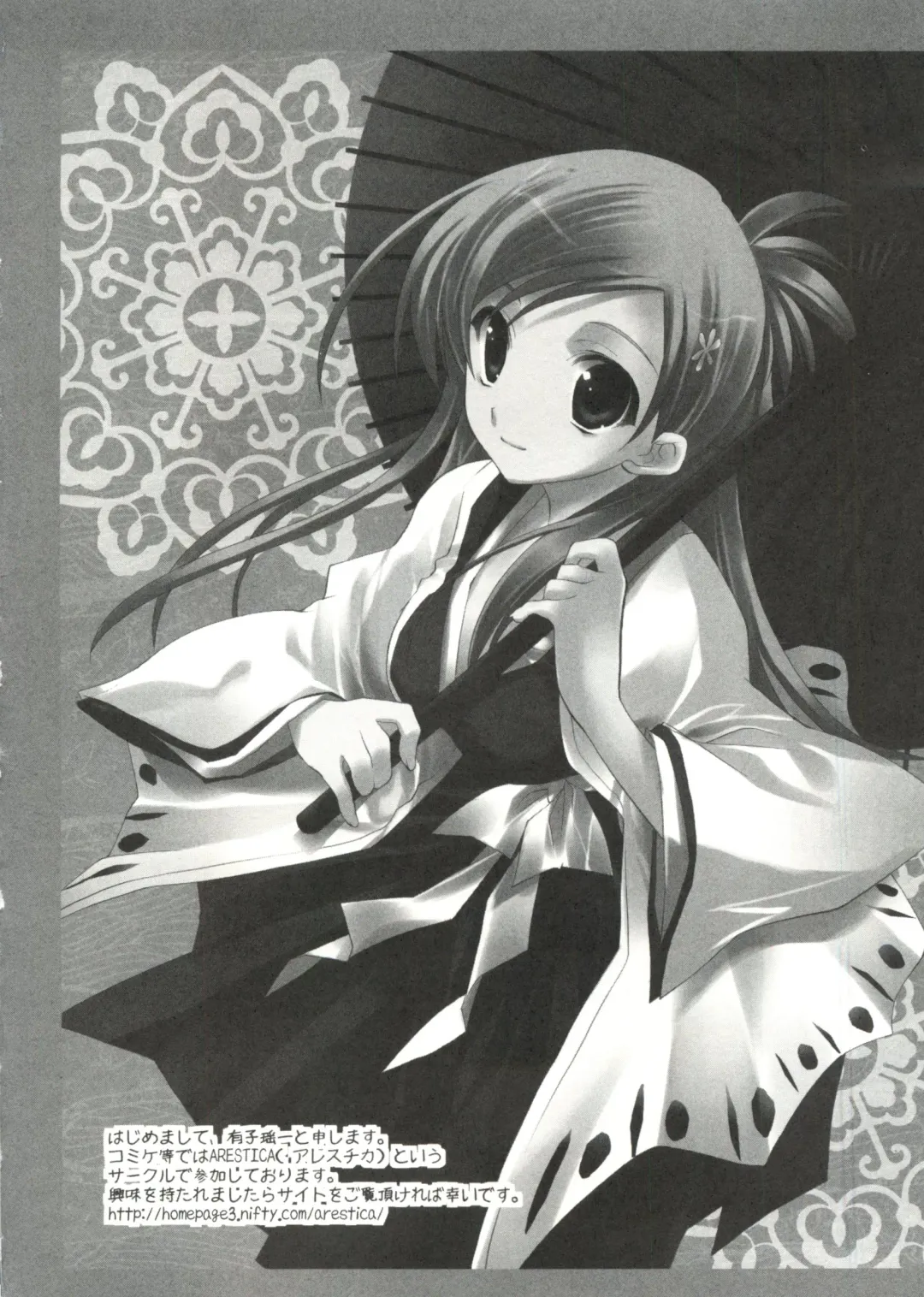 Geki Jump Super Fhentai - Page 44