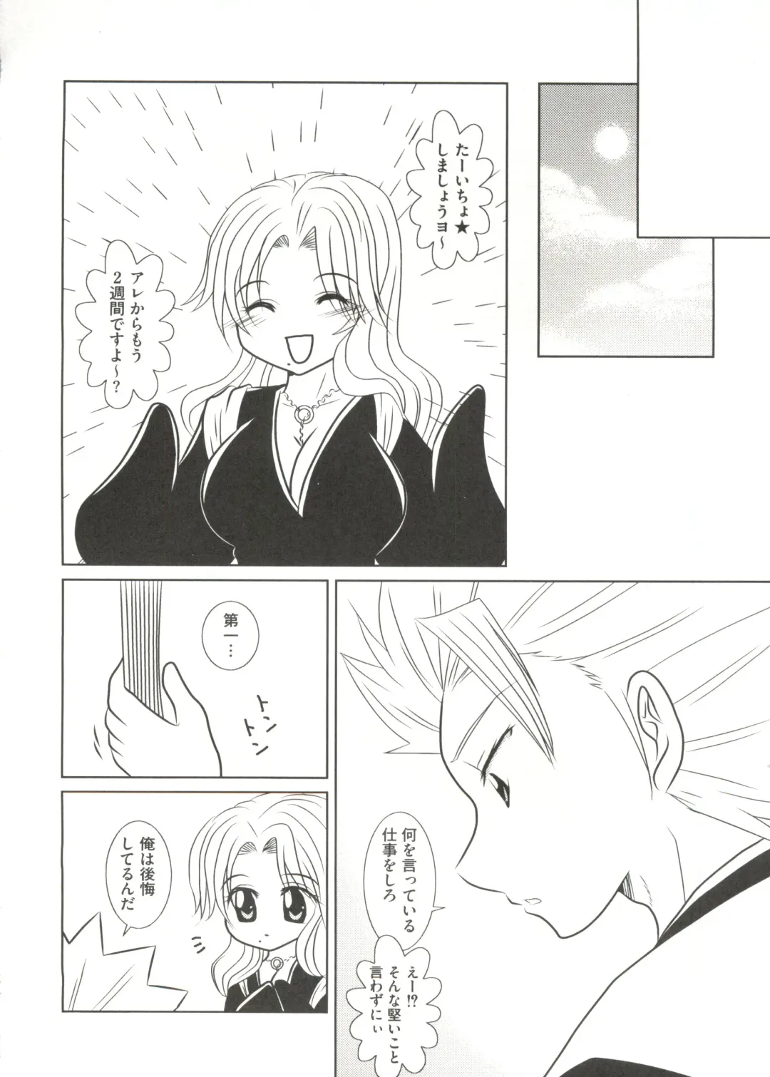 Geki Jump Super Fhentai - Page 62