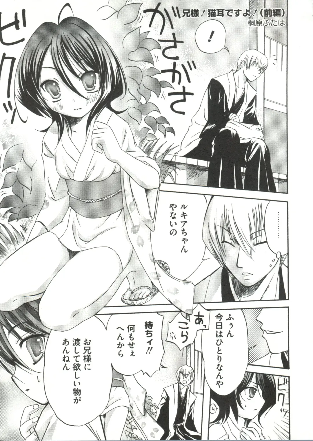 Geki Jump Super Fhentai - Page 7