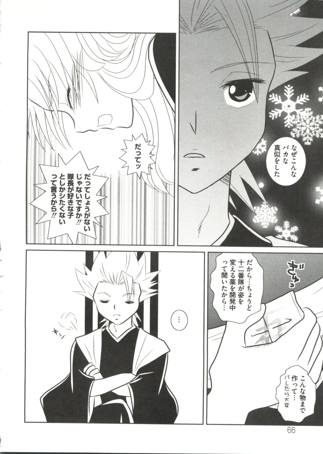 Geki Jump Super Fhentai - Page 70