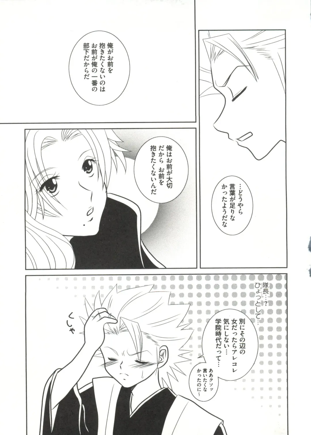 Geki Jump Super Fhentai - Page 71