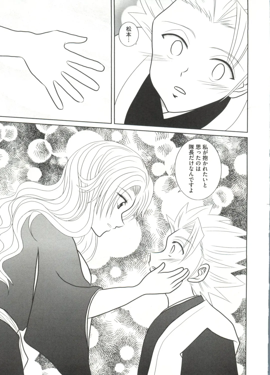 Geki Jump Super Fhentai - Page 73