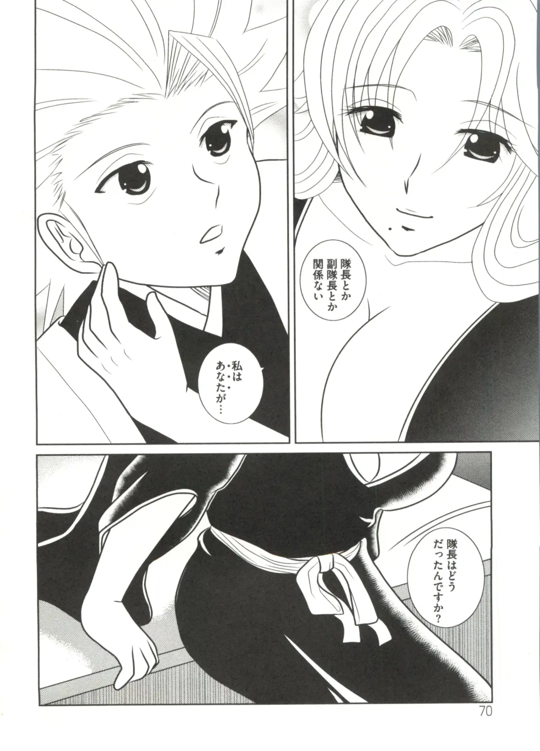 Geki Jump Super Fhentai - Page 74