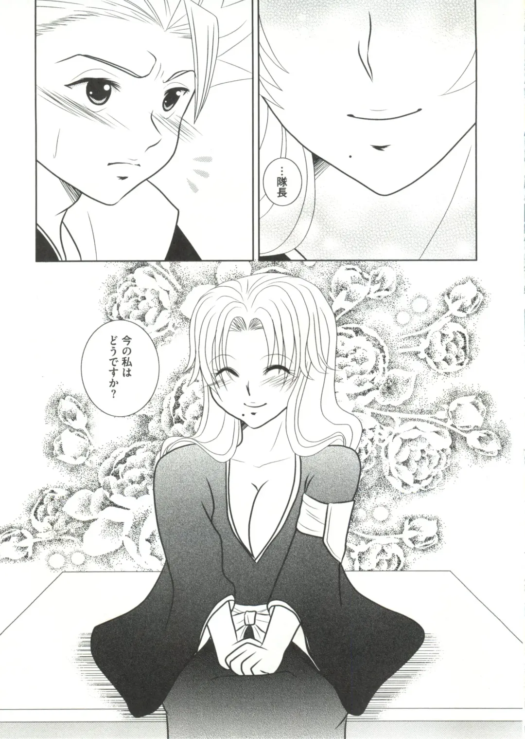 Geki Jump Super Fhentai - Page 77