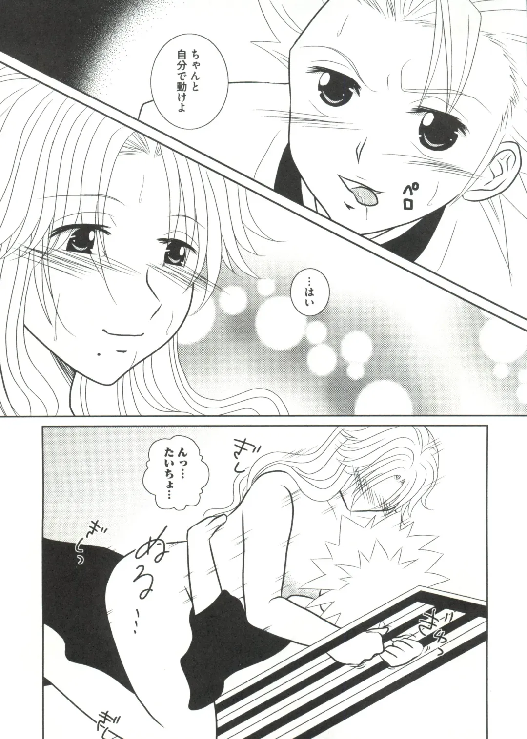 Geki Jump Super Fhentai - Page 91