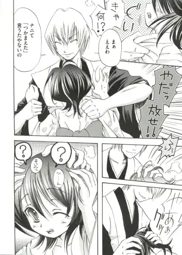 Geki Jump Super Fhentai - Page 10