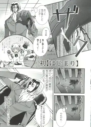 Geki Jump Super Fhentai - Page 101