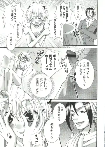 Geki Jump Super Fhentai - Page 105