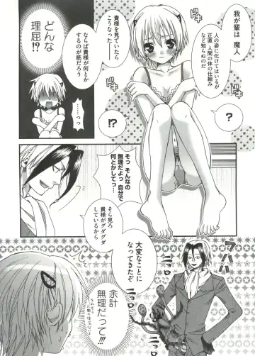 Geki Jump Super Fhentai - Page 106