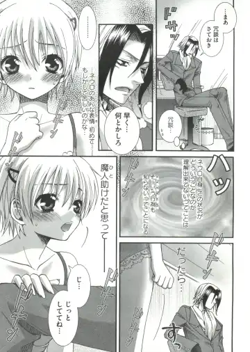 Geki Jump Super Fhentai - Page 107