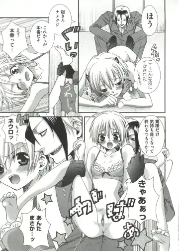 Geki Jump Super Fhentai - Page 111