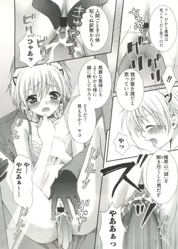 Geki Jump Super Fhentai - Page 112