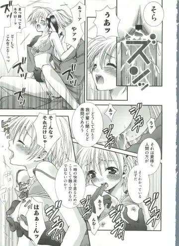 Geki Jump Super Fhentai - Page 113