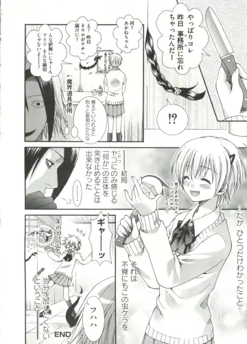 Geki Jump Super Fhentai - Page 116