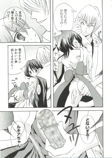 Geki Jump Super Fhentai - Page 13