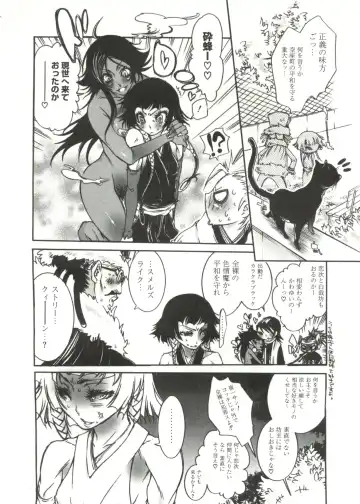 Geki Jump Super Fhentai - Page 130