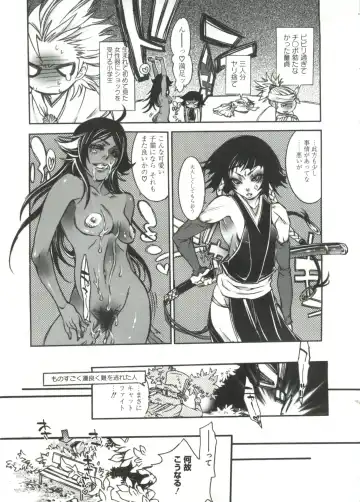 Geki Jump Super Fhentai - Page 131