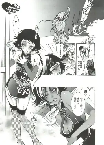 Geki Jump Super Fhentai - Page 135