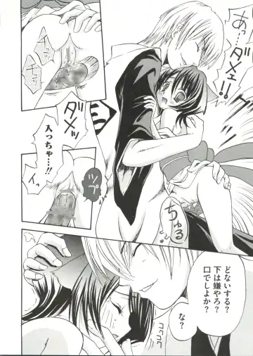 Geki Jump Super Fhentai - Page 14