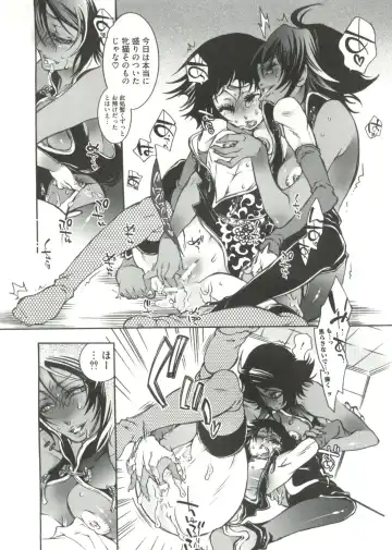 Geki Jump Super Fhentai - Page 140