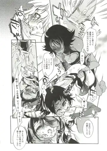 Geki Jump Super Fhentai - Page 142
