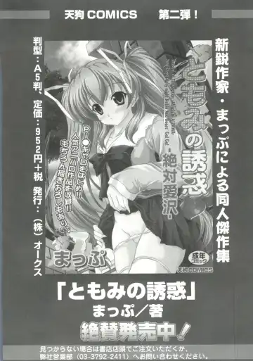 Geki Jump Super Fhentai - Page 150