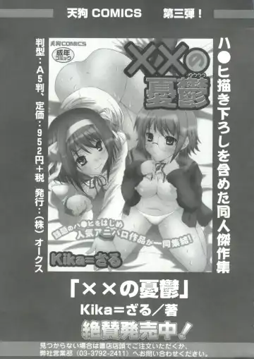 Geki Jump Super Fhentai - Page 151