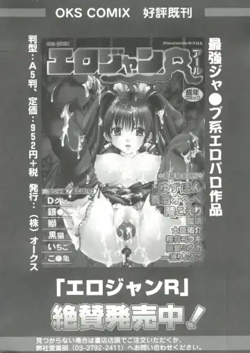 Geki Jump Super Fhentai - Page 152
