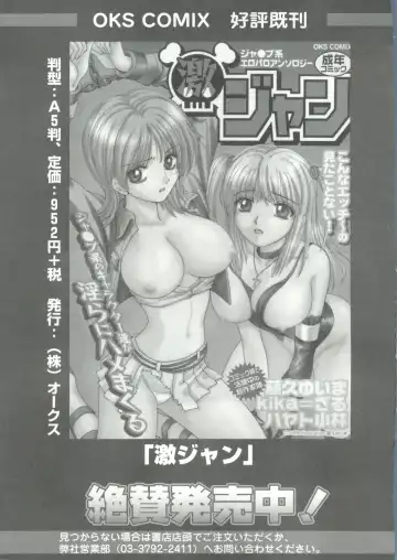 Geki Jump Super Fhentai - Page 153