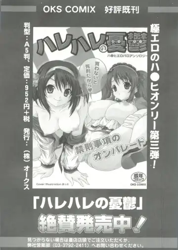 Geki Jump Super Fhentai - Page 160