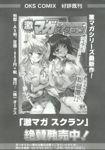 Geki Jump Super Fhentai - Page 161
