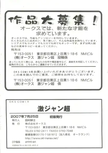 Geki Jump Super Fhentai - Page 164