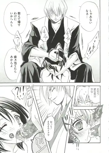 Geki Jump Super Fhentai - Page 17