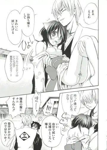 Geki Jump Super Fhentai - Page 19