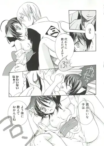 Geki Jump Super Fhentai - Page 21