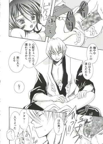 Geki Jump Super Fhentai - Page 22